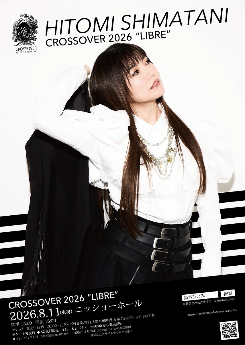 HITOMI SHIMATANI CROSSOVER 2026 "LIBRE" 2026.8.11(火祝) ニッショーホール