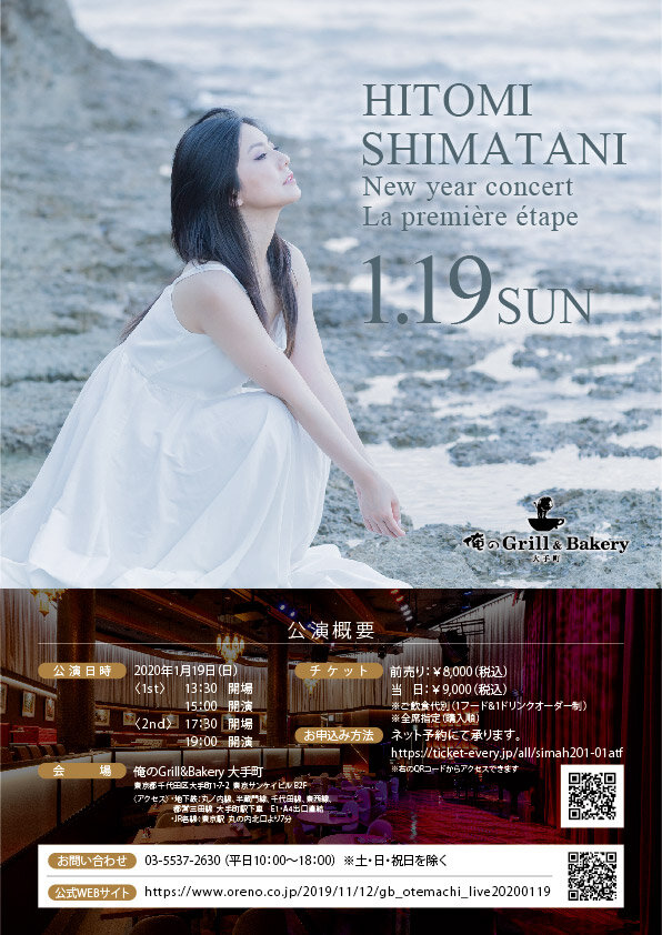 flyer_live20200119_1112.jpg