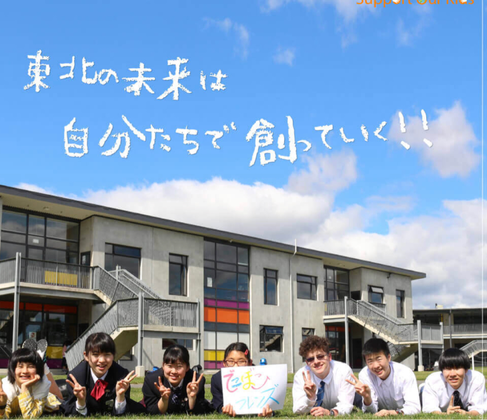 第10回 Support Our Kids Charity Gala  チャリティーライブゲスト出演