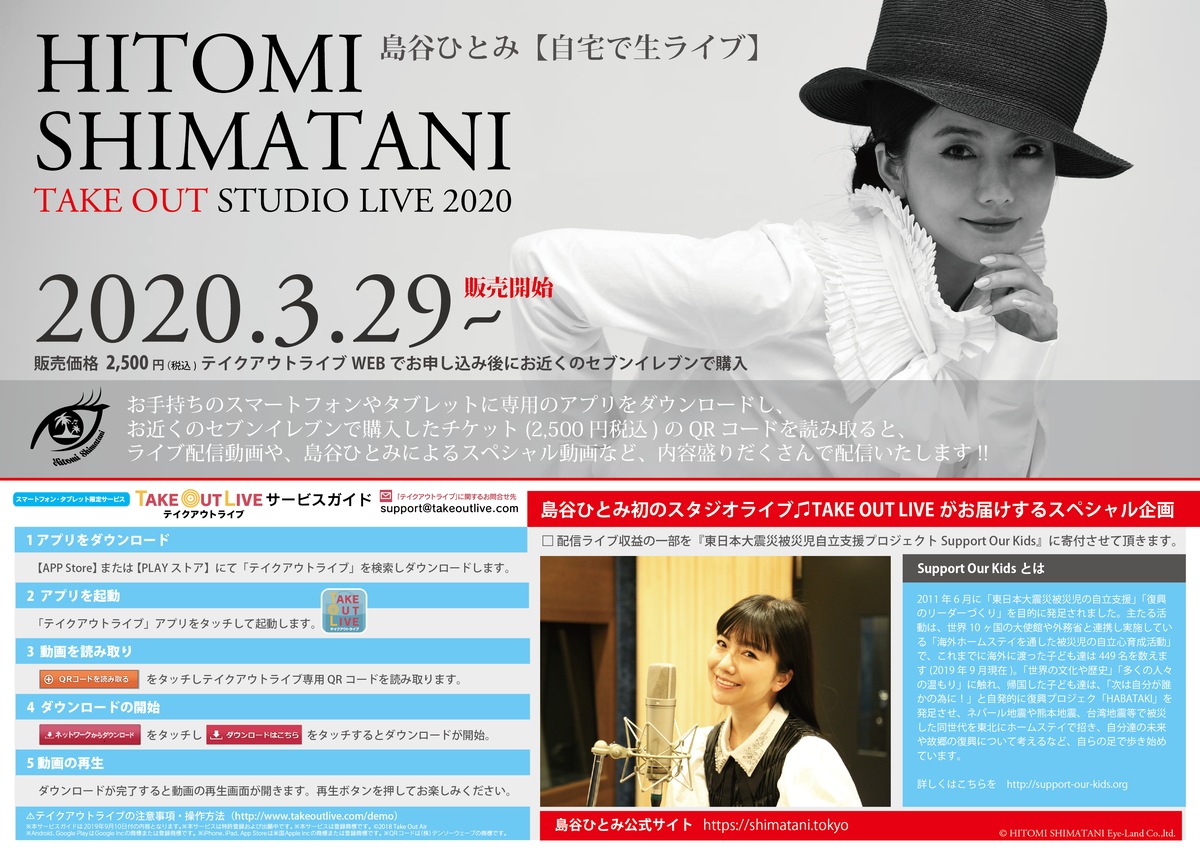 3月29日(日) 0時より発売開始！