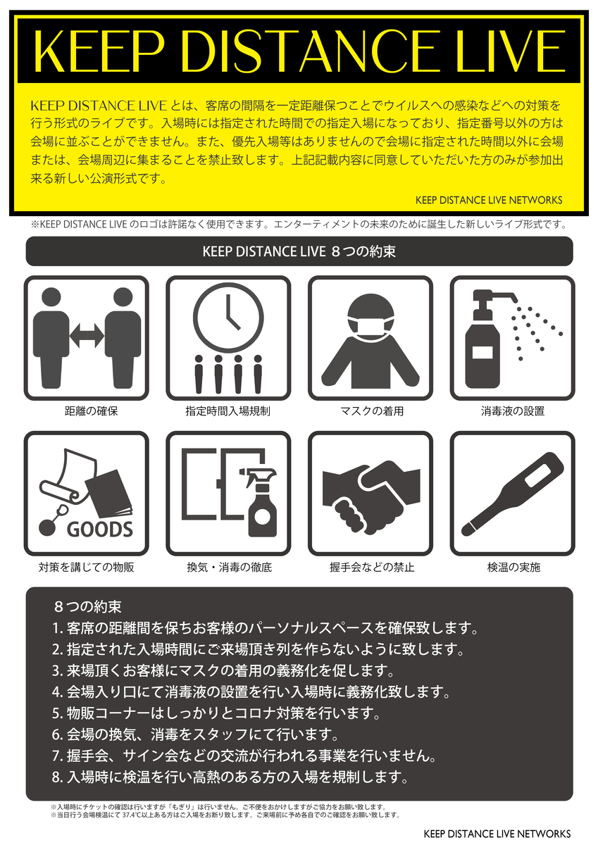 ツアー開催に際しての弊社の取り組み