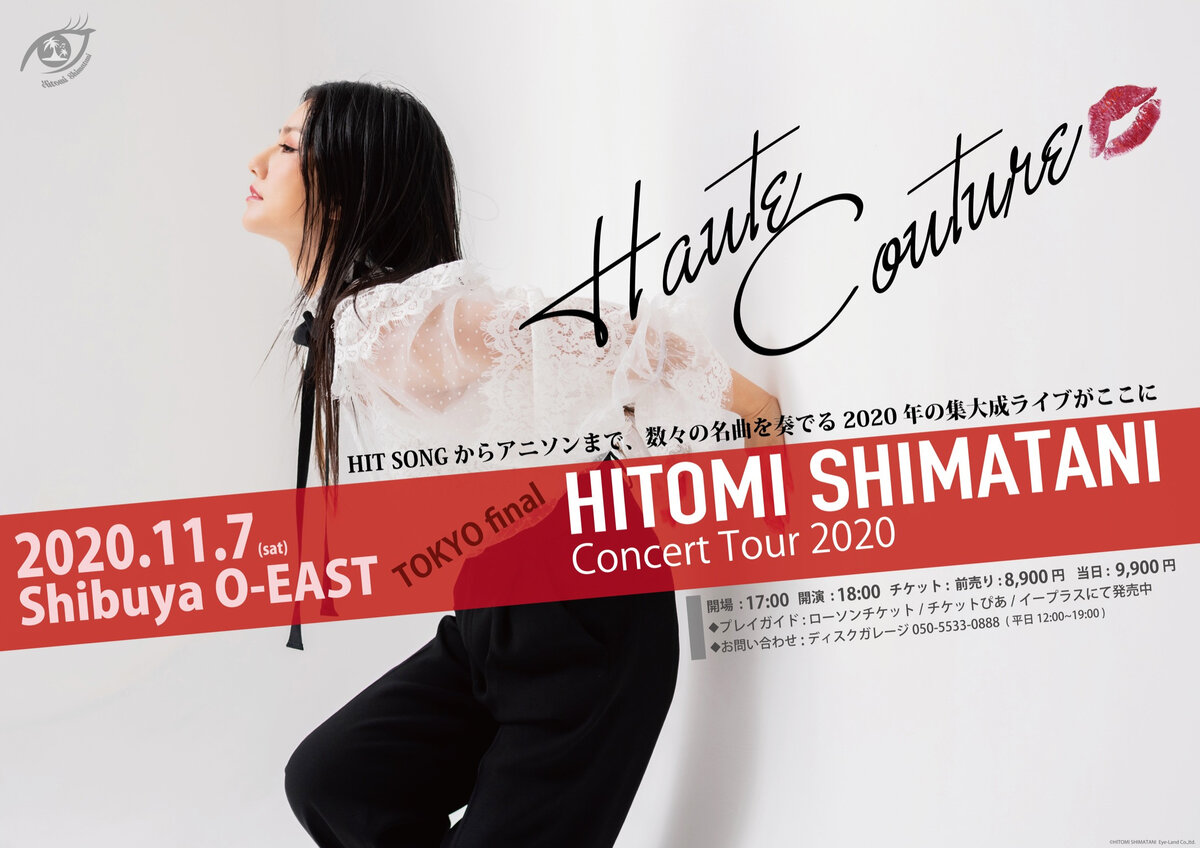 11月7日(土) TSUTAYA O-EAST 一般発売開始！