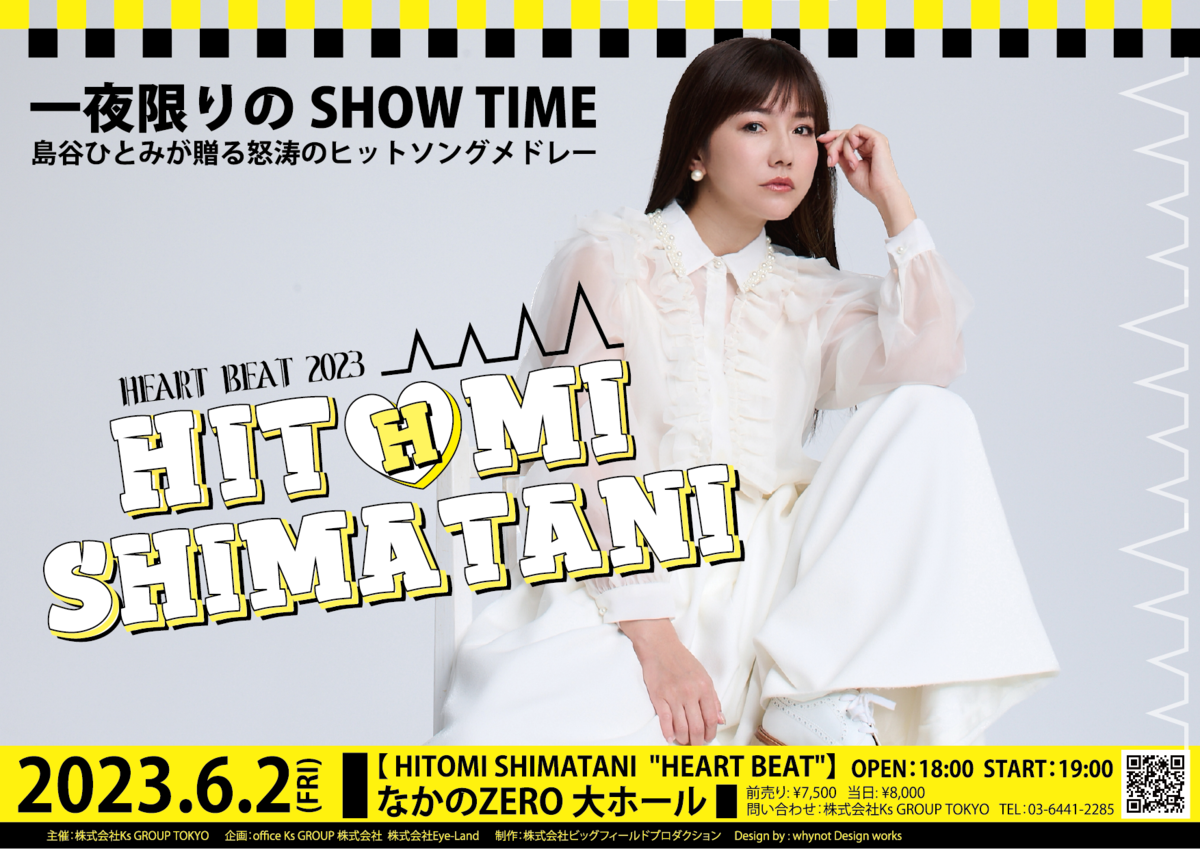 ★一夜限りのSHOW TIME！@なかのZERO 大ホール★