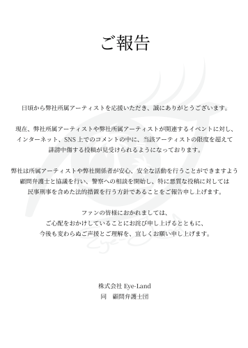 ご報告.png
