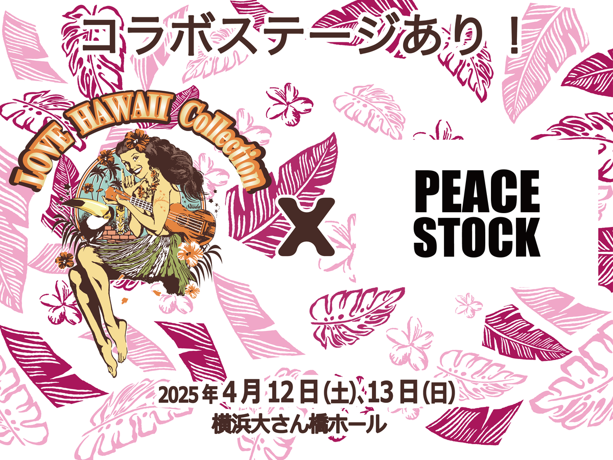 ☆出演情報☆　4月12日(土)＠横浜