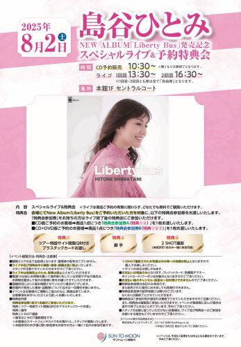 0802イベント.jpg