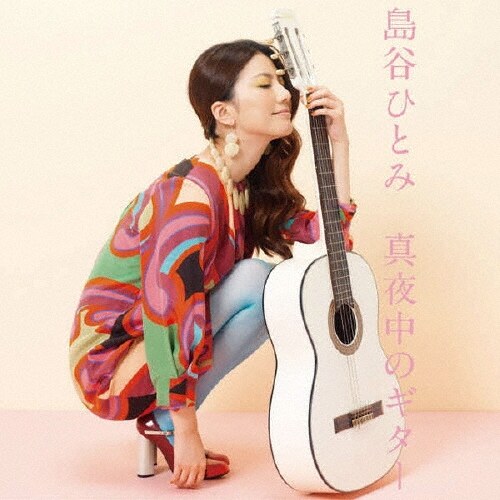 真夜中のギター ジャケット